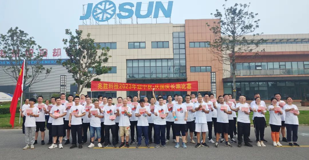 迎中秋·慶國慶長跑比賽活動